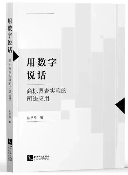 陈贤凯副教授获奖著作封面图